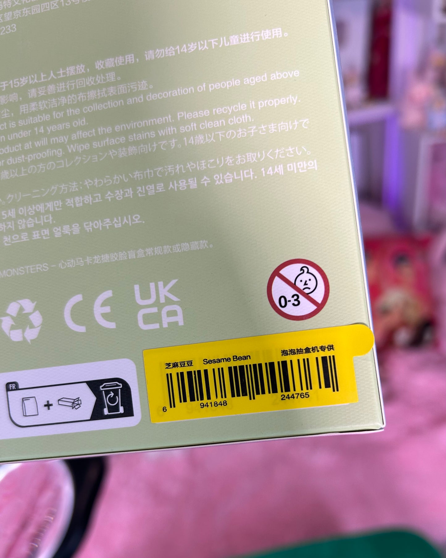 CONFIRMED SESAME BEAN LABUBU (Unboxed)