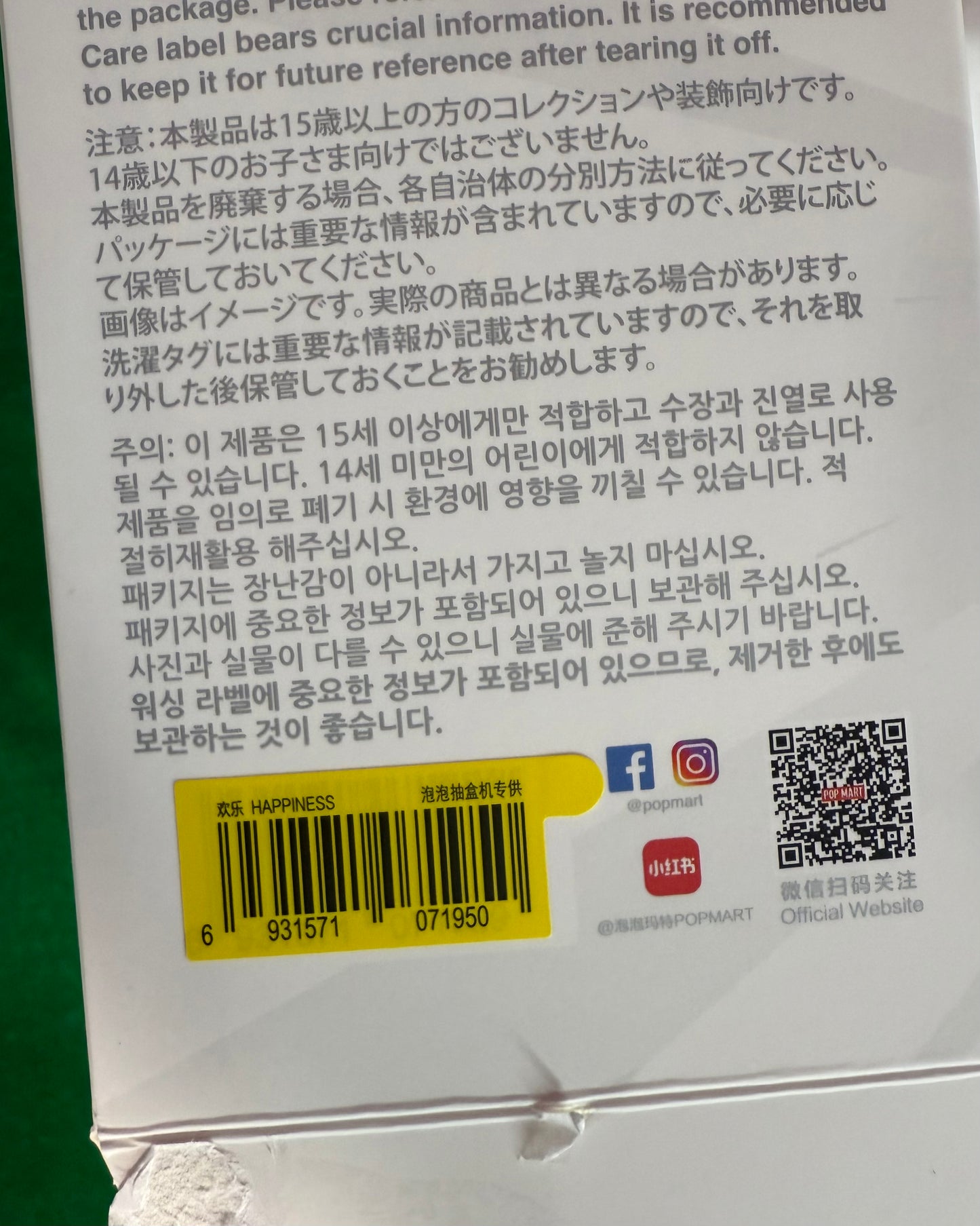 CONFIRMED HAPPINESS LABUBU (Unboxed)